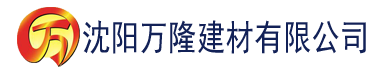 沈阳黄色视频网页建材有限公司_沈阳轻质石膏厂家抹灰_沈阳石膏自流平生产厂家_沈阳砌筑砂浆厂家